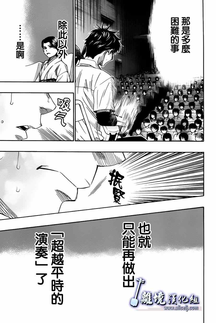 《纯白之音》漫画最新章节第26话免费下拉式在线观看章节第【33】张图片