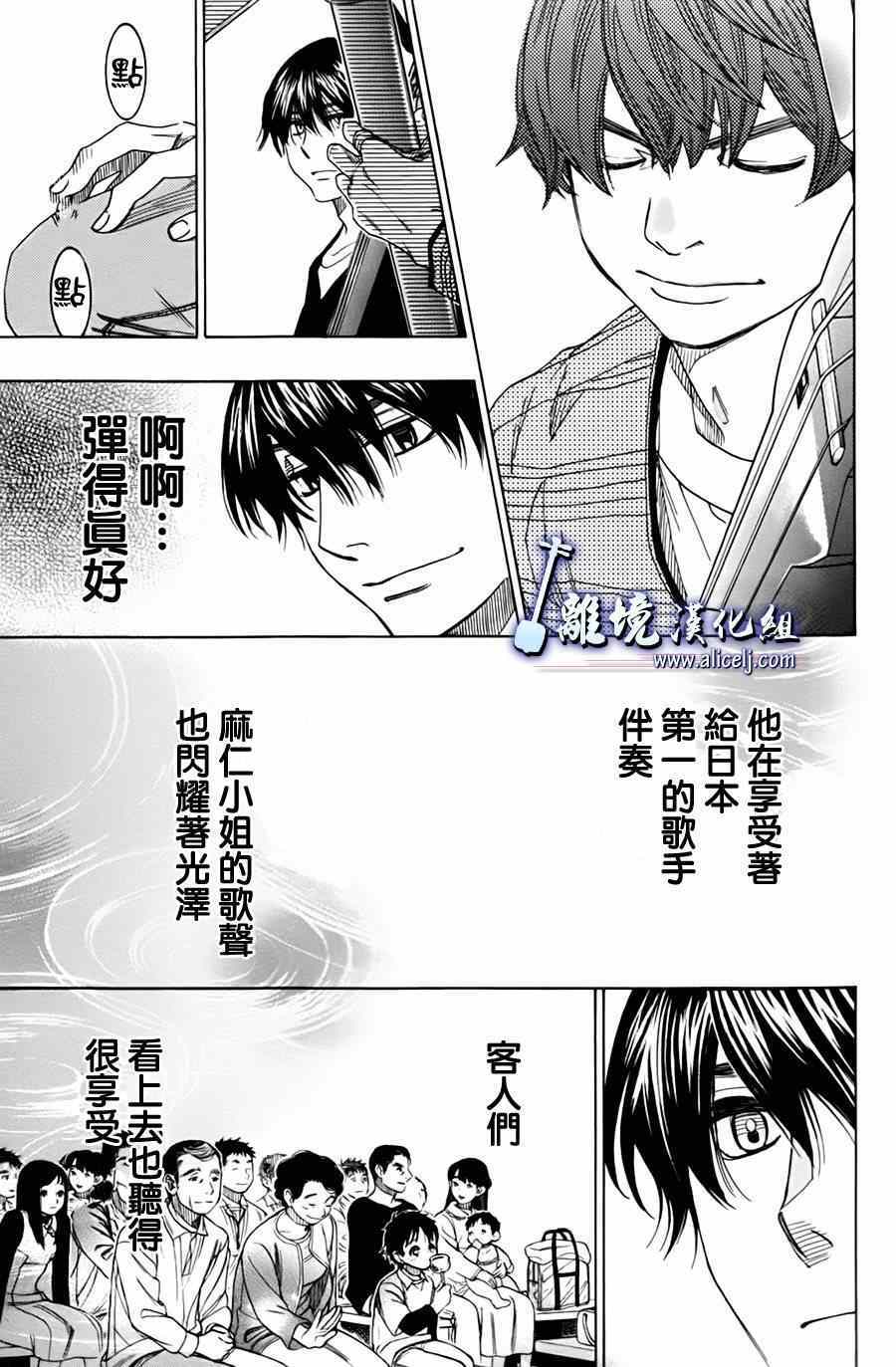 《纯白之音》漫画最新章节第45话免费下拉式在线观看章节第【21】张图片