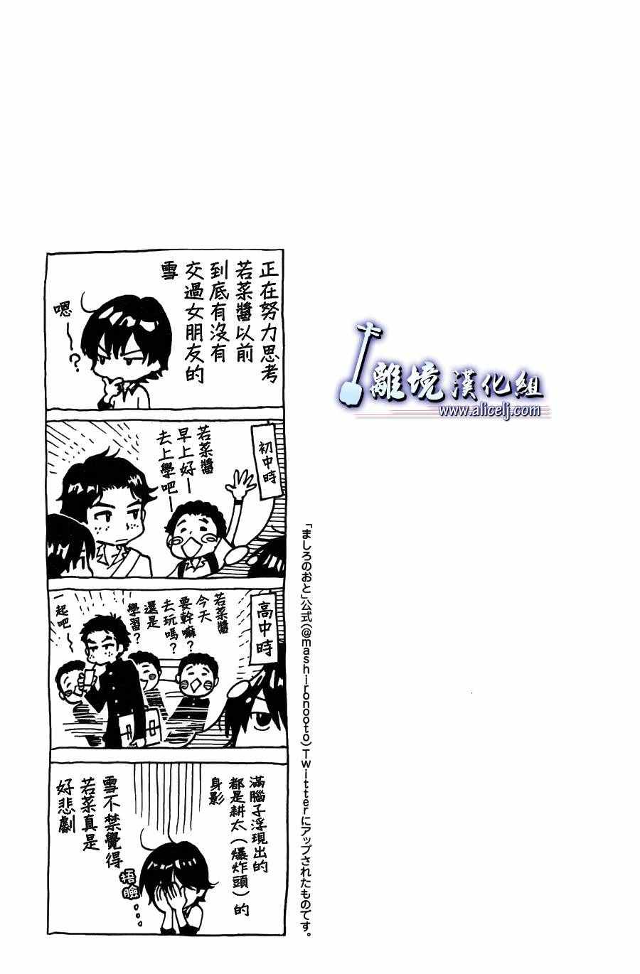 《纯白之音》漫画最新章节第59话免费下拉式在线观看章节第【56】张图片