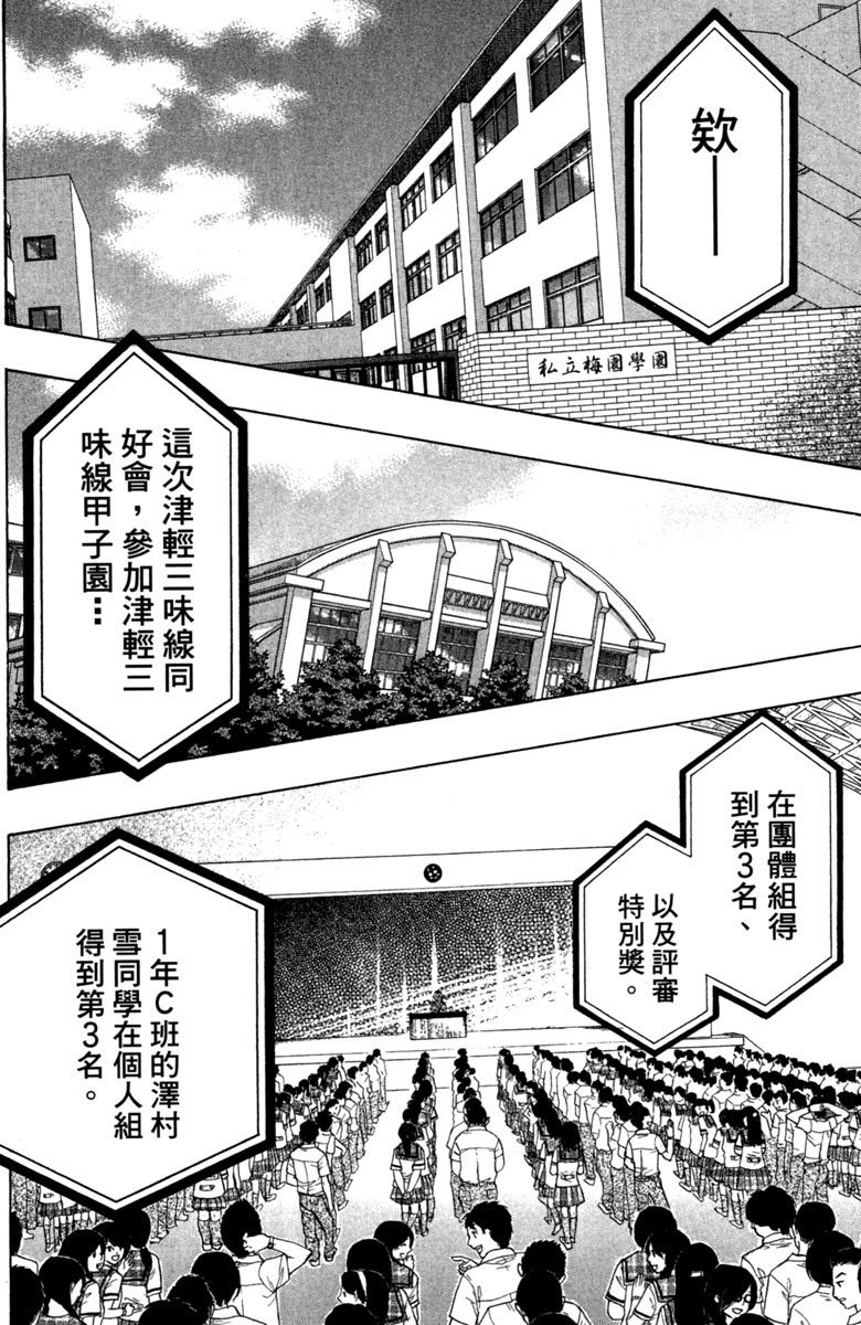 《纯白之音》漫画最新章节第8卷免费下拉式在线观看章节第【96】张图片