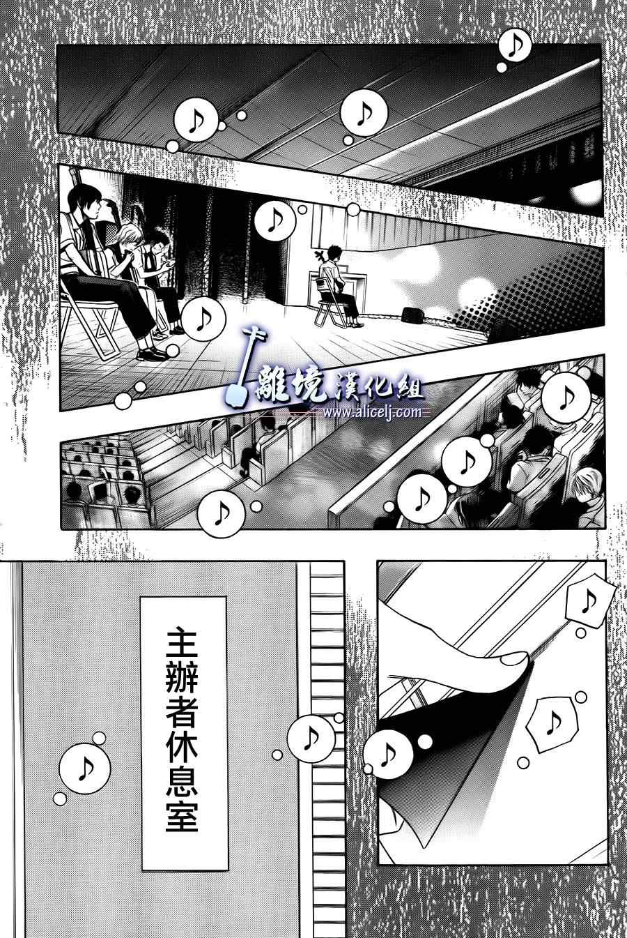 《纯白之音》漫画最新章节第21话免费下拉式在线观看章节第【35】张图片