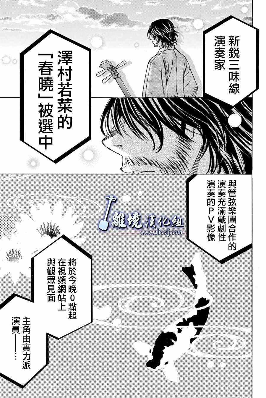 《纯白之音》漫画最新章节第77话免费下拉式在线观看章节第【43】张图片