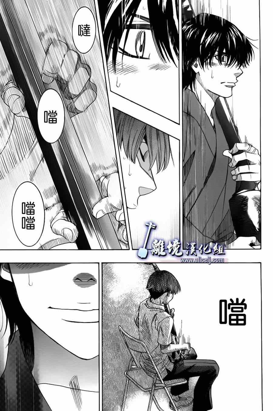 《纯白之音》漫画最新章节第23话免费下拉式在线观看章节第【40】张图片