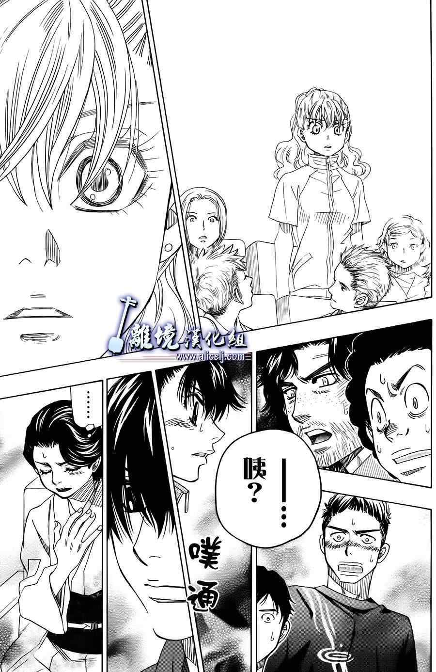 《纯白之音》漫画最新章节第20话免费下拉式在线观看章节第【25】张图片