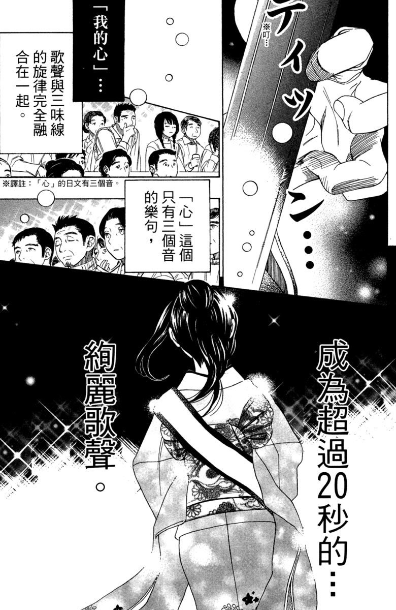 《纯白之音》漫画最新章节第11卷免费下拉式在线观看章节第【117】张图片