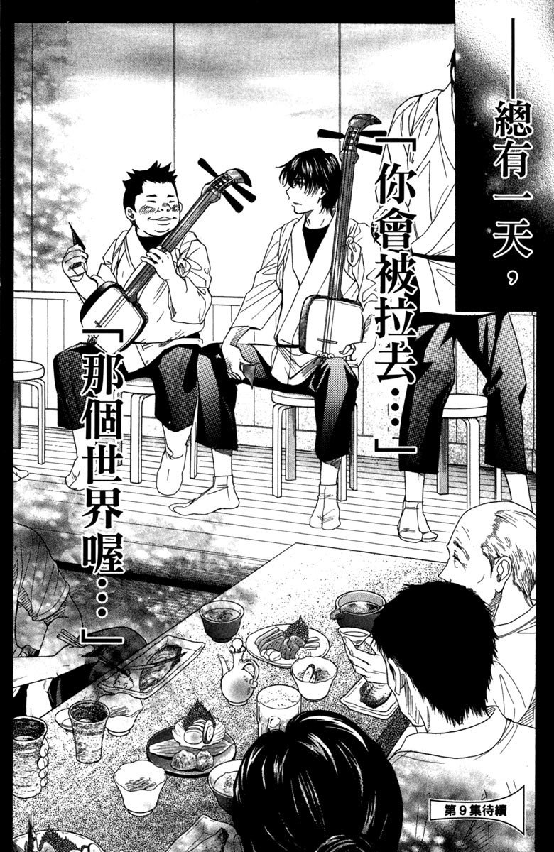 《纯白之音》漫画最新章节第8卷免费下拉式在线观看章节第【188】张图片