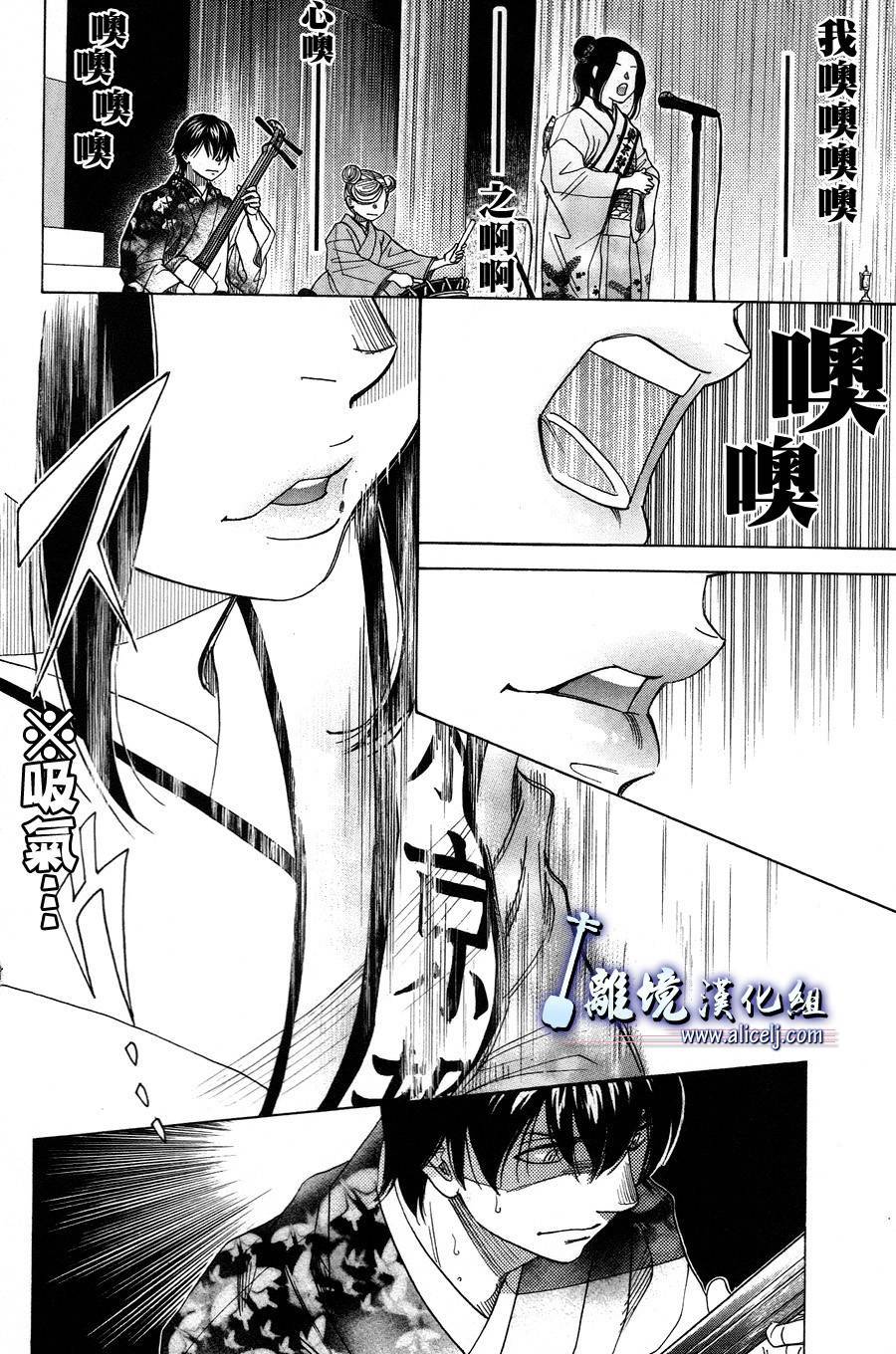 《纯白之音》漫画最新章节第41话免费下拉式在线观看章节第【18】张图片