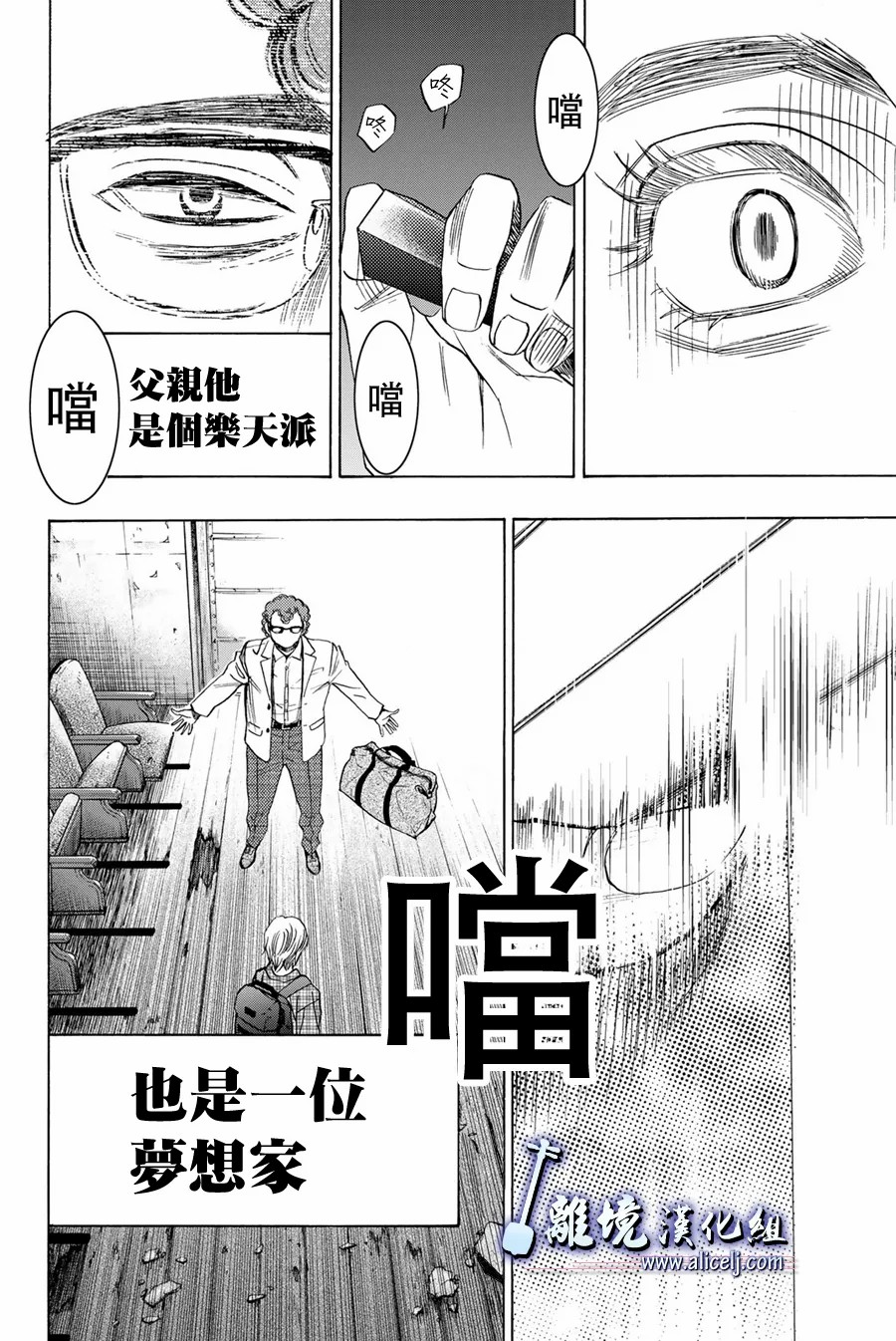 《纯白之音》漫画最新章节第106话免费下拉式在线观看章节第【44】张图片