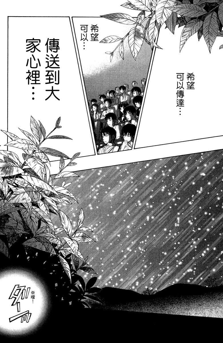 《纯白之音》漫画最新章节第7卷免费下拉式在线观看章节第【123】张图片