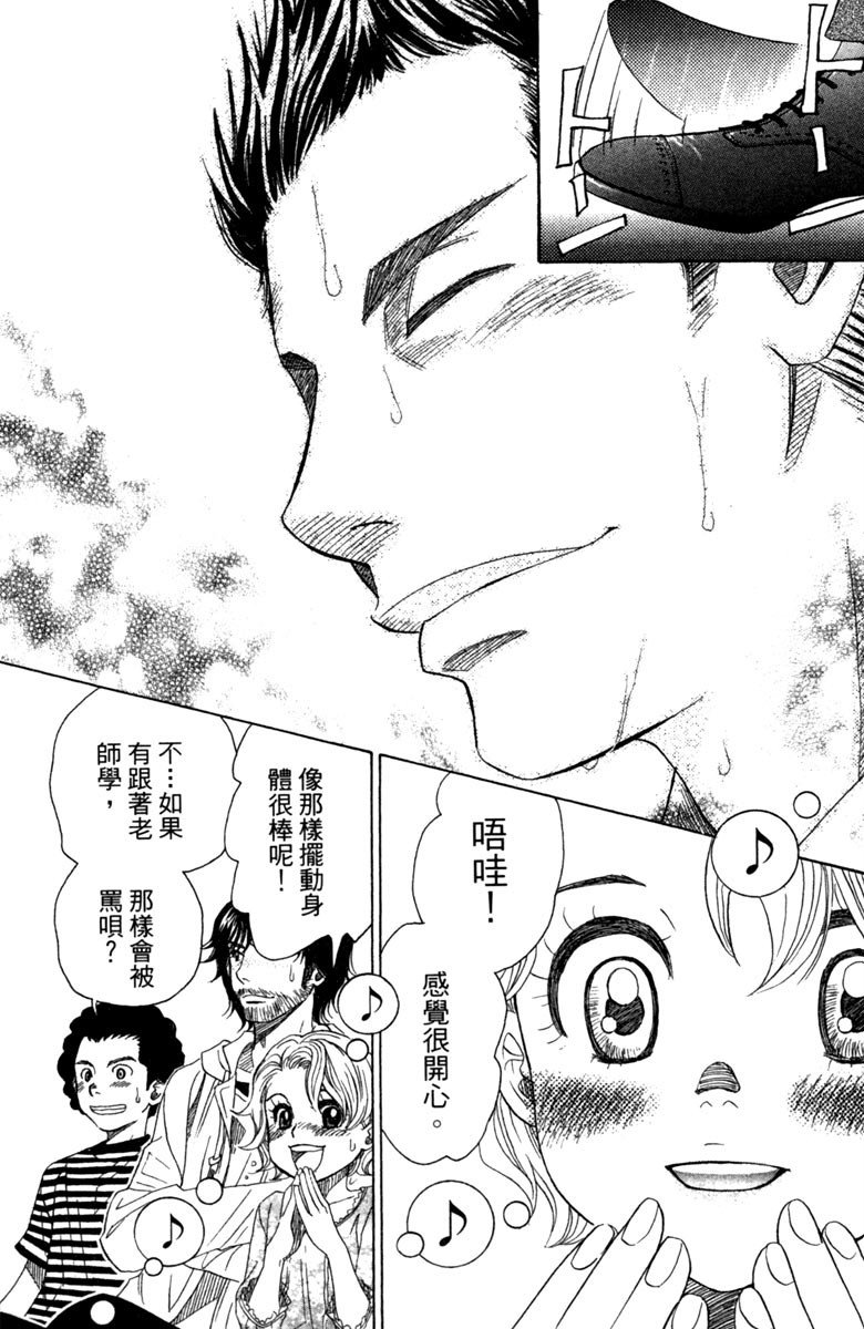 《纯白之音》漫画最新章节第6卷免费下拉式在线观看章节第【177】张图片