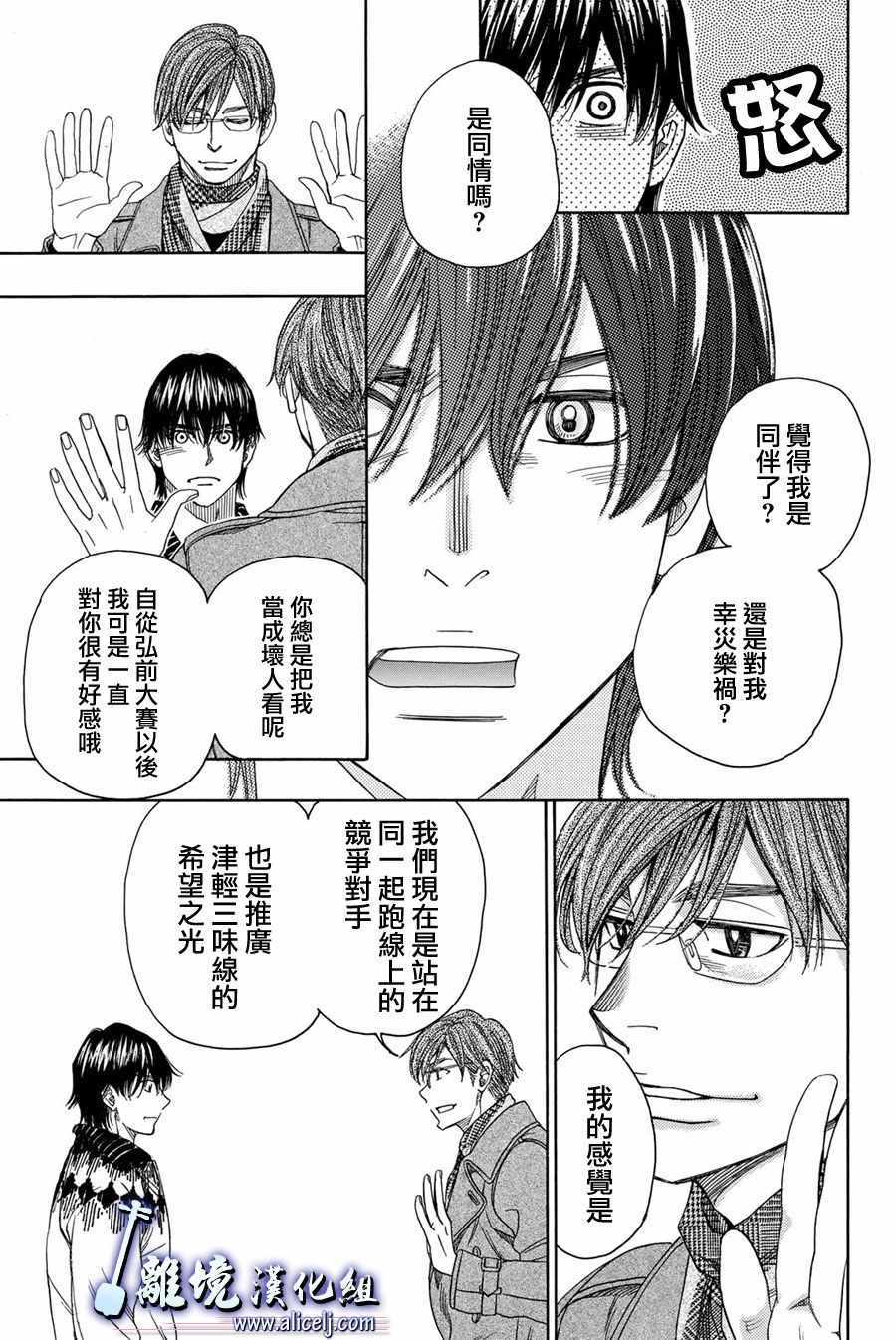 《纯白之音》漫画最新章节第78话免费下拉式在线观看章节第【17】张图片