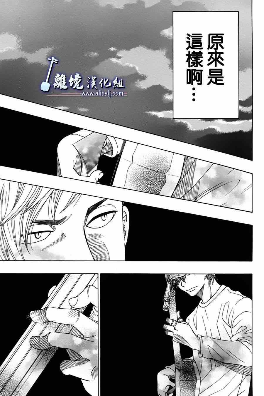 《纯白之音》漫画最新章节第34话免费下拉式在线观看章节第【15】张图片