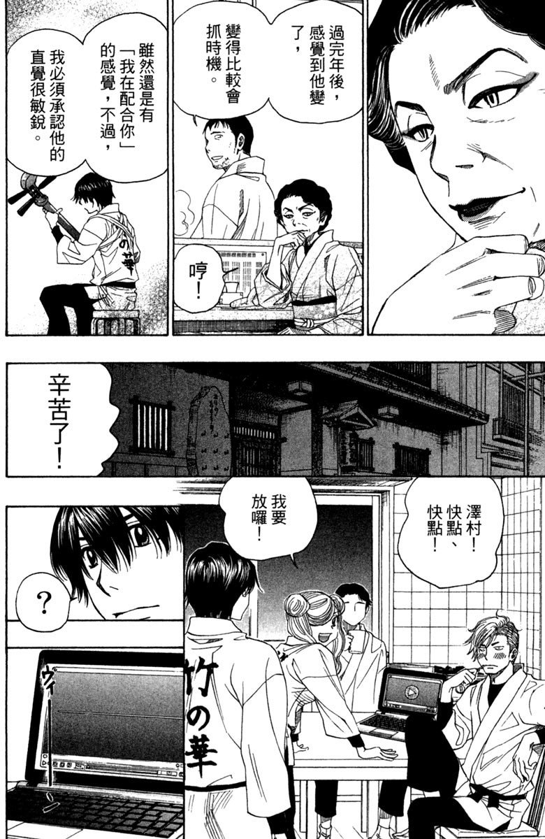 《纯白之音》漫画最新章节第11卷免费下拉式在线观看章节第【10】张图片