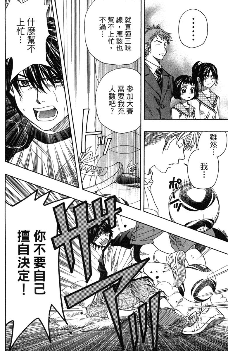 《纯白之音》漫画最新章节第3卷免费下拉式在线观看章节第【188】张图片