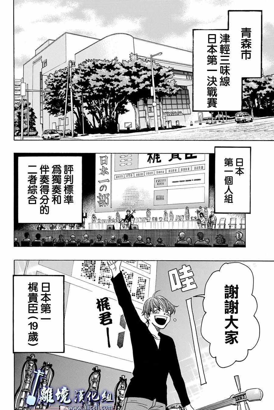 《纯白之音》漫画最新章节第82话免费下拉式在线观看章节第【34】张图片