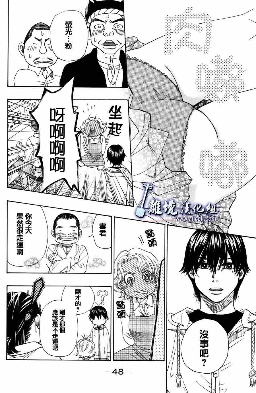 《纯白之音》漫画最新章节第40话免费下拉式在线观看章节第【4】张图片