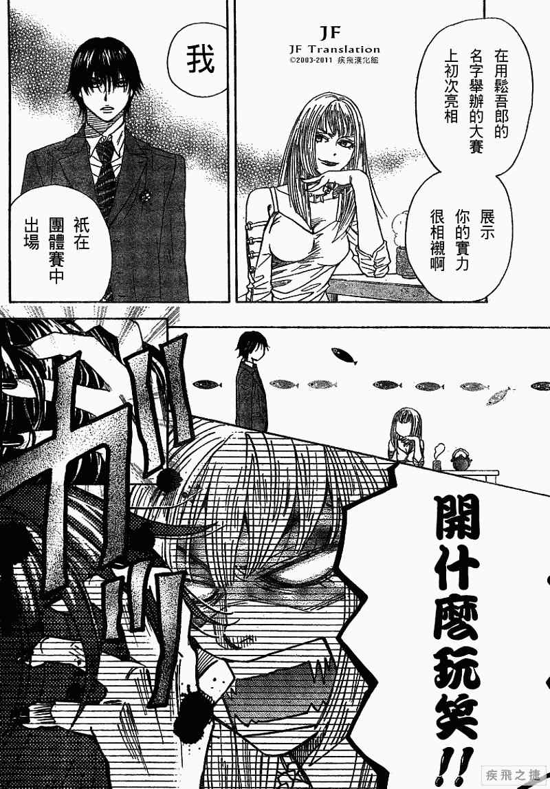 《纯白之音》漫画最新章节第8话免费下拉式在线观看章节第【22】张图片