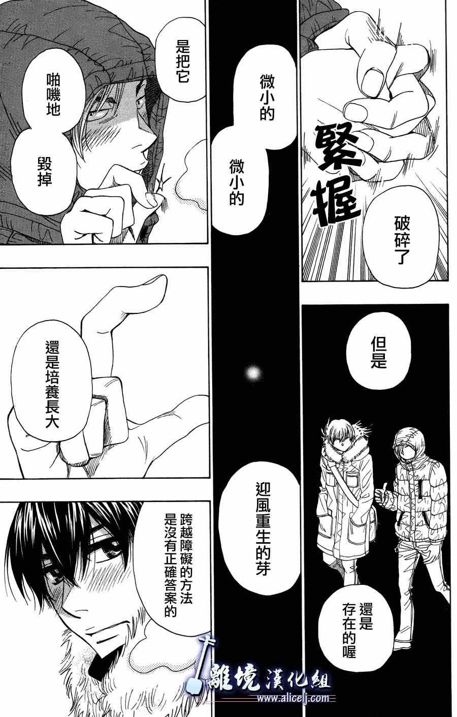 《纯白之音》漫画最新章节第39话免费下拉式在线观看章节第【19】张图片