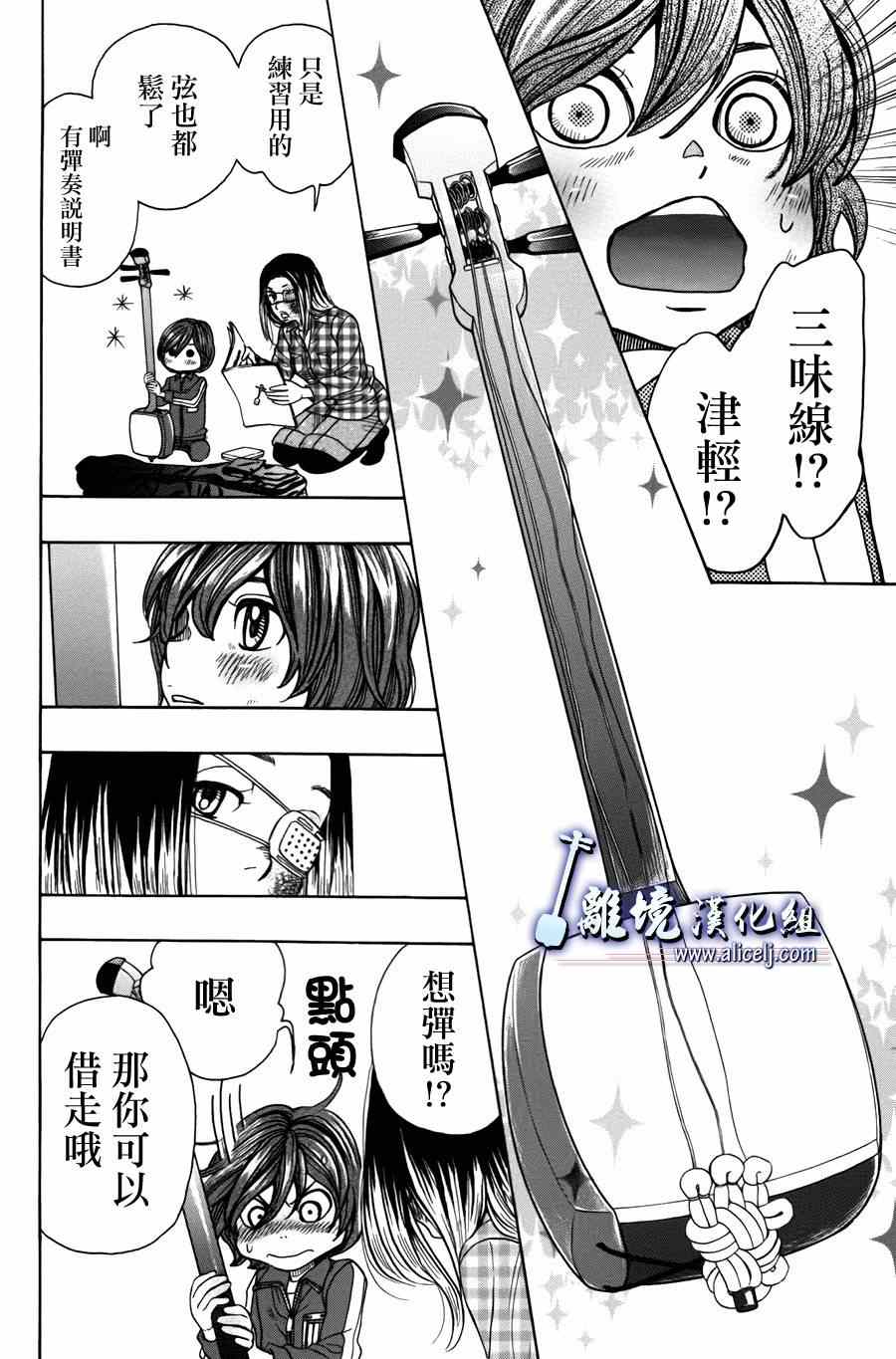 《纯白之音》漫画最新章节第54话免费下拉式在线观看章节第【42】张图片