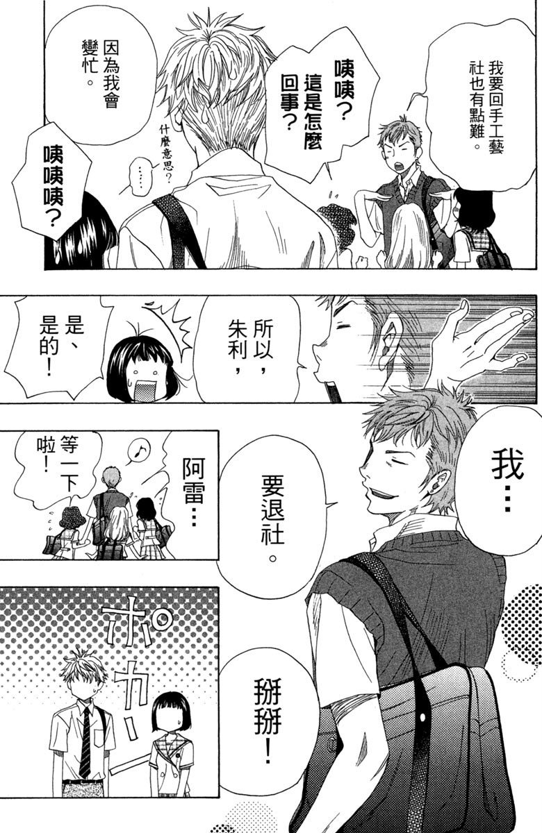 《纯白之音》漫画最新章节第8卷免费下拉式在线观看章节第【137】张图片