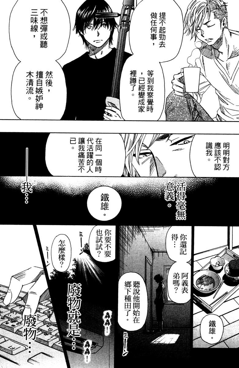 《纯白之音》漫画最新章节第12卷免费下拉式在线观看章节第【179】张图片