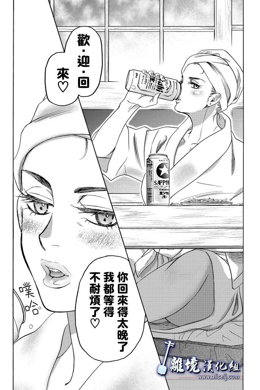 《纯白之音》漫画最新章节第102话免费下拉式在线观看章节第【30】张图片