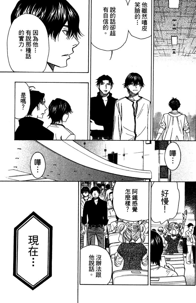 《纯白之音》漫画最新章节第12卷免费下拉式在线观看章节第【197】张图片