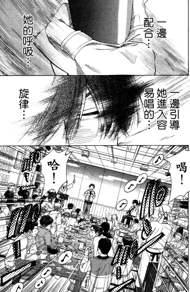 《纯白之音》漫画最新章节第11卷免费下拉式在线观看章节第【9】张图片