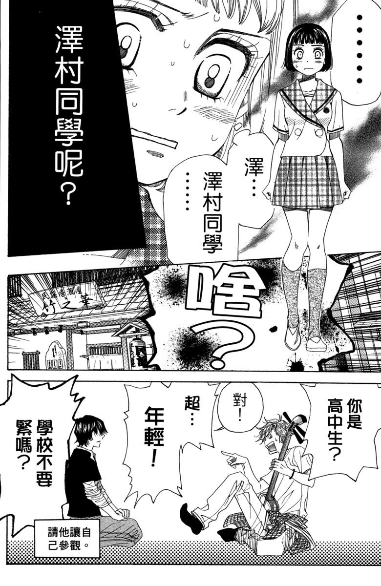 《纯白之音》漫画最新章节第8卷免费下拉式在线观看章节第【140】张图片