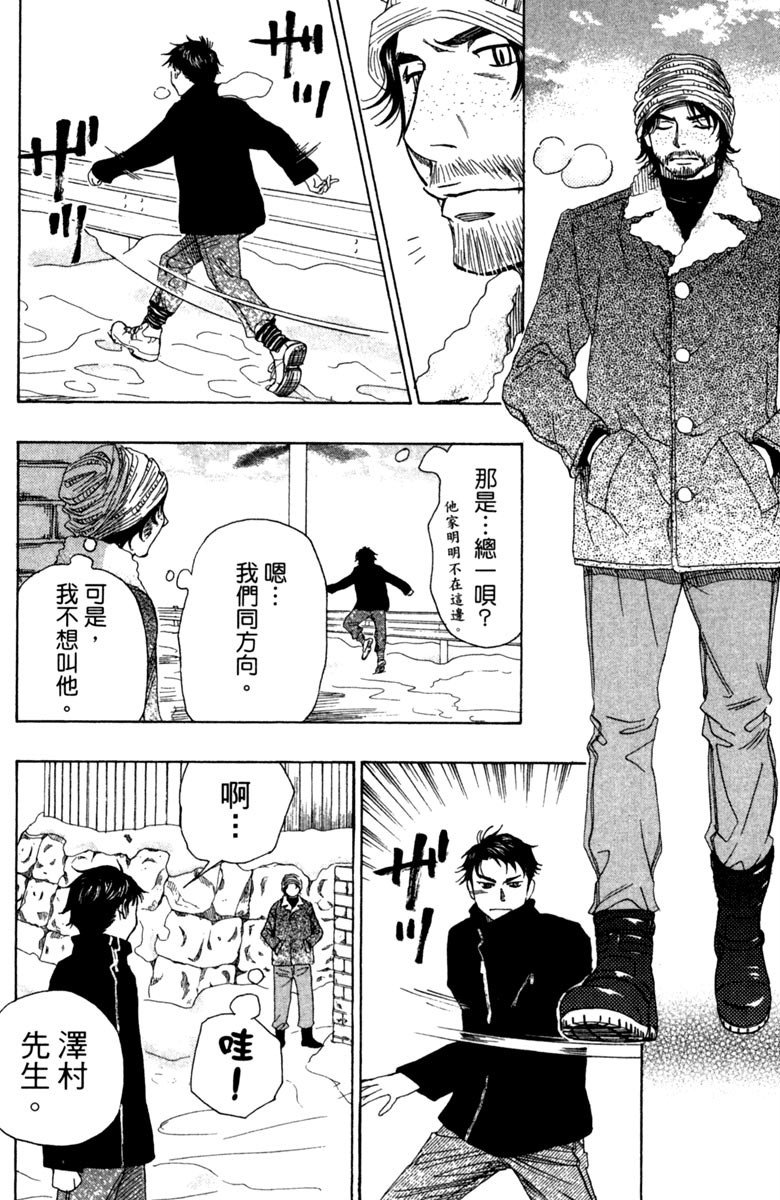 《纯白之音》漫画最新章节第11卷免费下拉式在线观看章节第【176】张图片