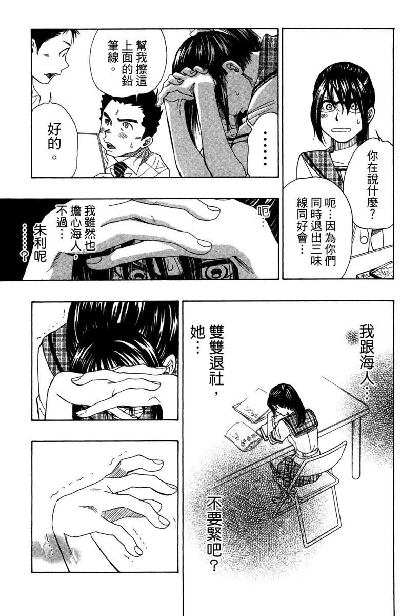 《纯白之音》漫画最新章节第8卷免费下拉式在线观看章节第【157】张图片