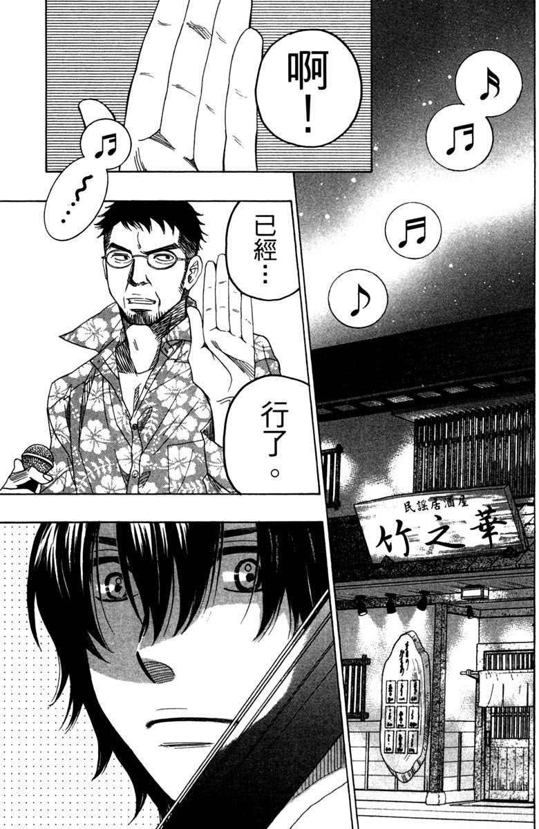 《纯白之音》漫画最新章节第9卷免费下拉式在线观看章节第【103】张图片