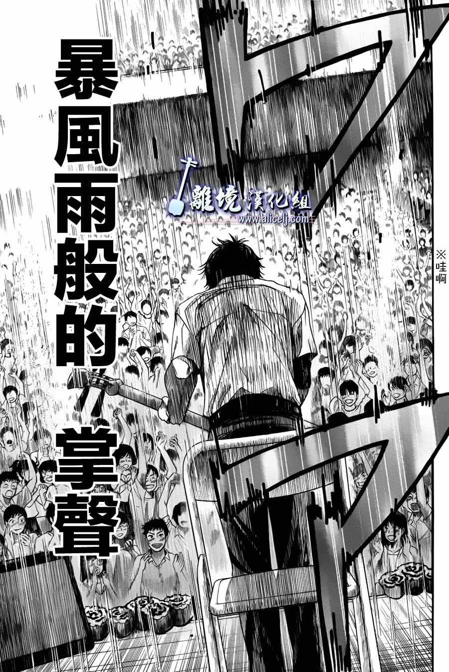 《纯白之音》漫画最新章节第27话免费下拉式在线观看章节第【6】张图片