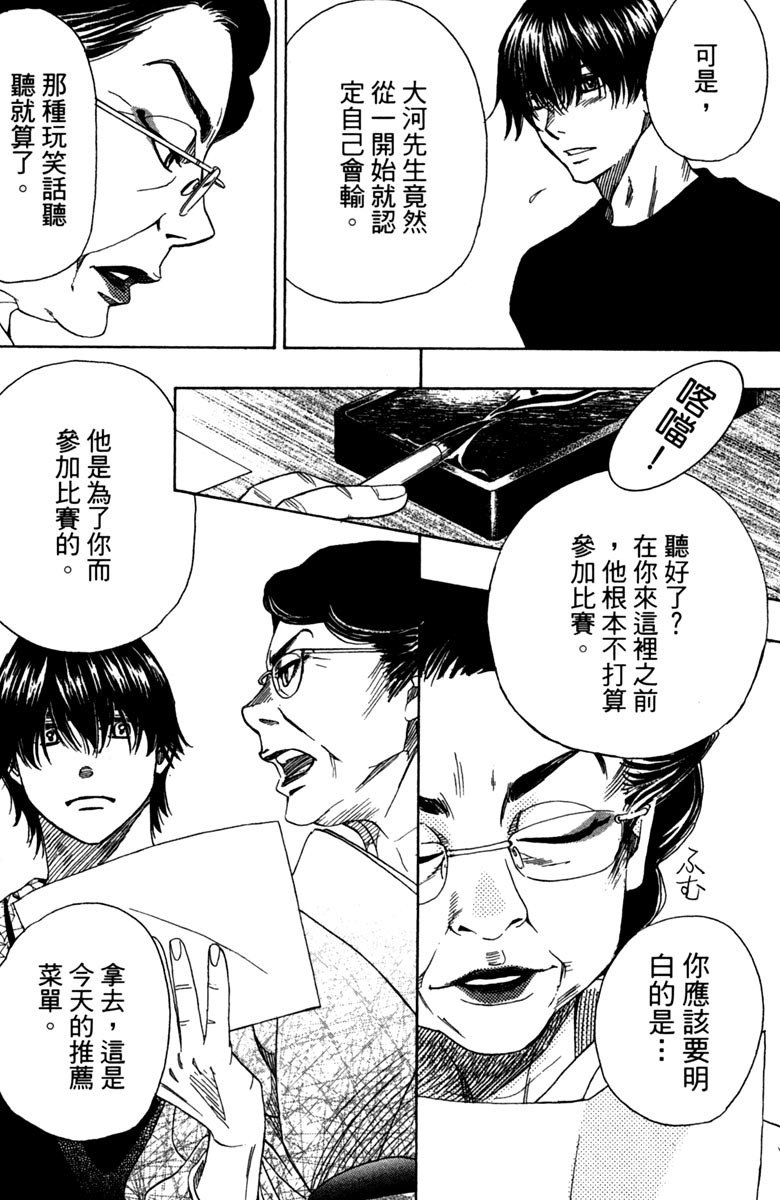 《纯白之音》漫画最新章节第12卷免费下拉式在线观看章节第【184】张图片