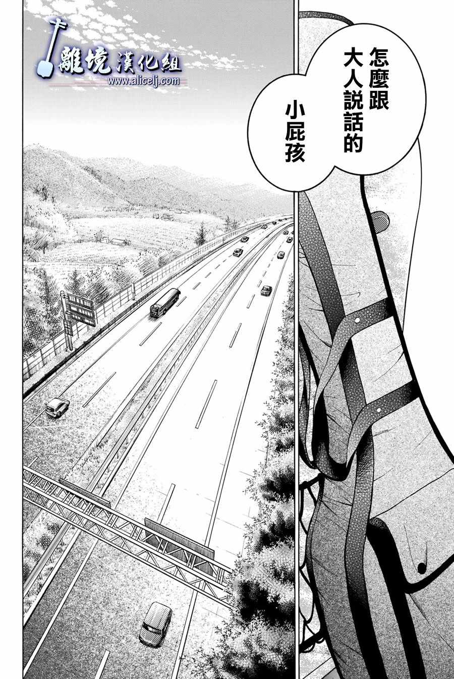 《纯白之音》漫画最新章节第86话免费下拉式在线观看章节第【44】张图片