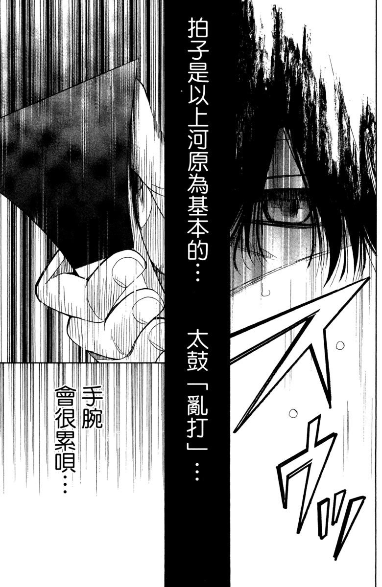 《纯白之音》漫画最新章节第9卷免费下拉式在线观看章节第【77】张图片