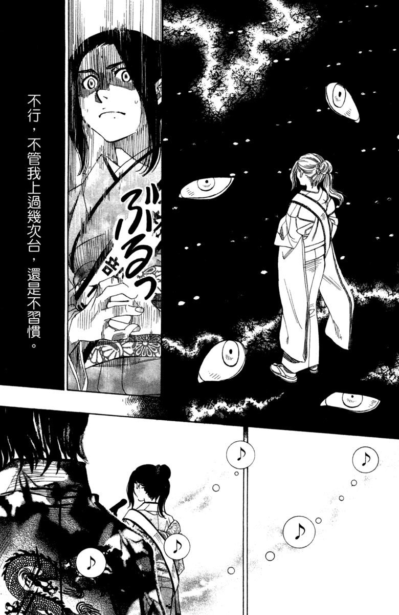 《纯白之音》漫画最新章节第11卷免费下拉式在线观看章节第【104】张图片