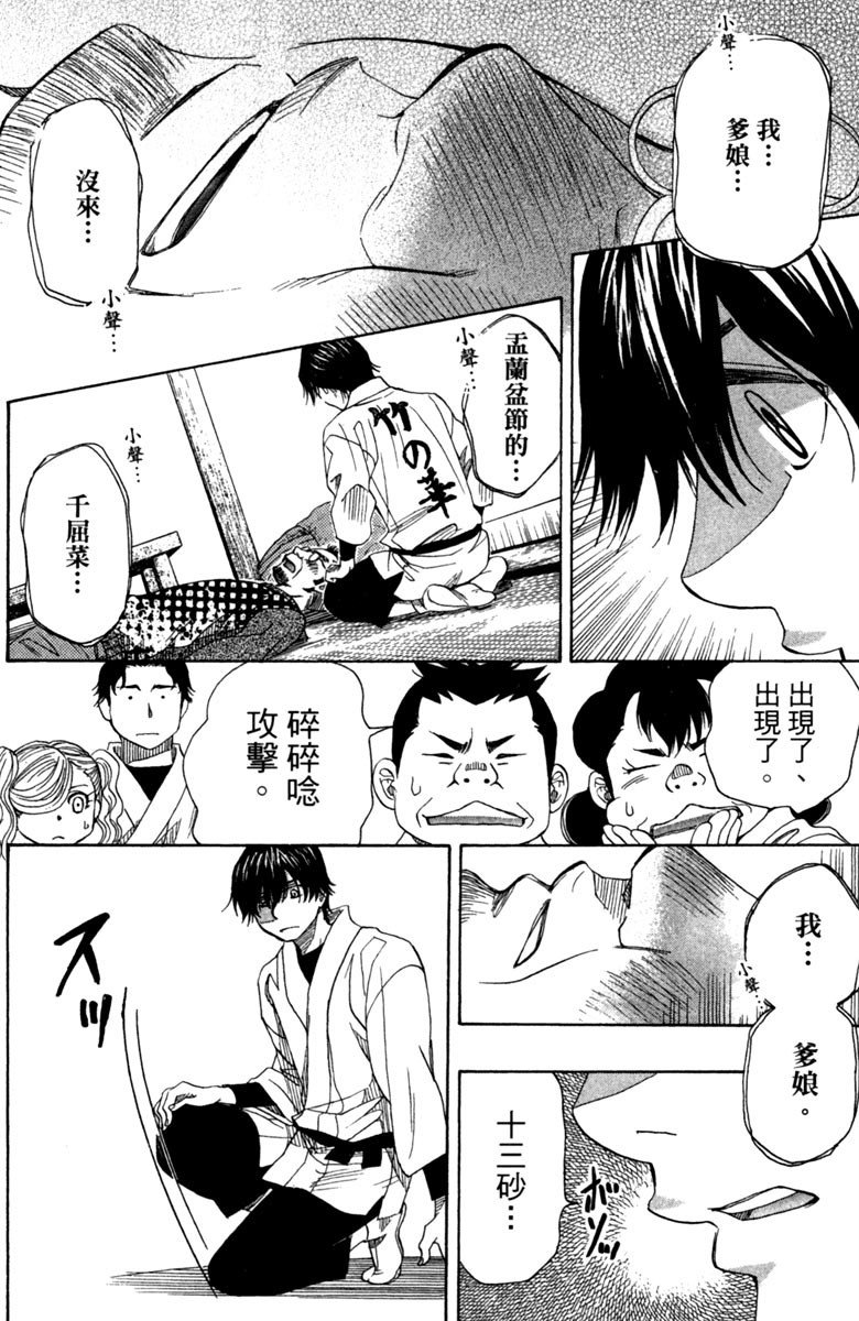 《纯白之音》漫画最新章节第10卷免费下拉式在线观看章节第【131】张图片