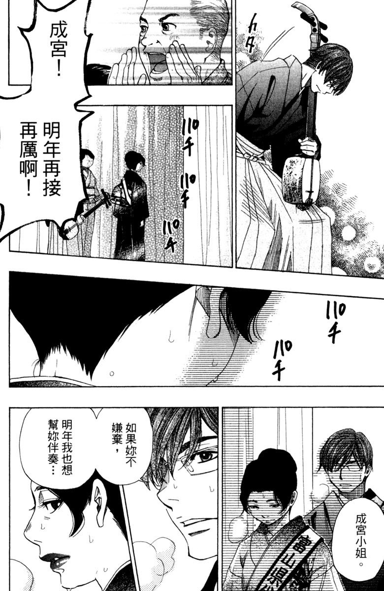 《纯白之音》漫画最新章节第11卷免费下拉式在线观看章节第【146】张图片