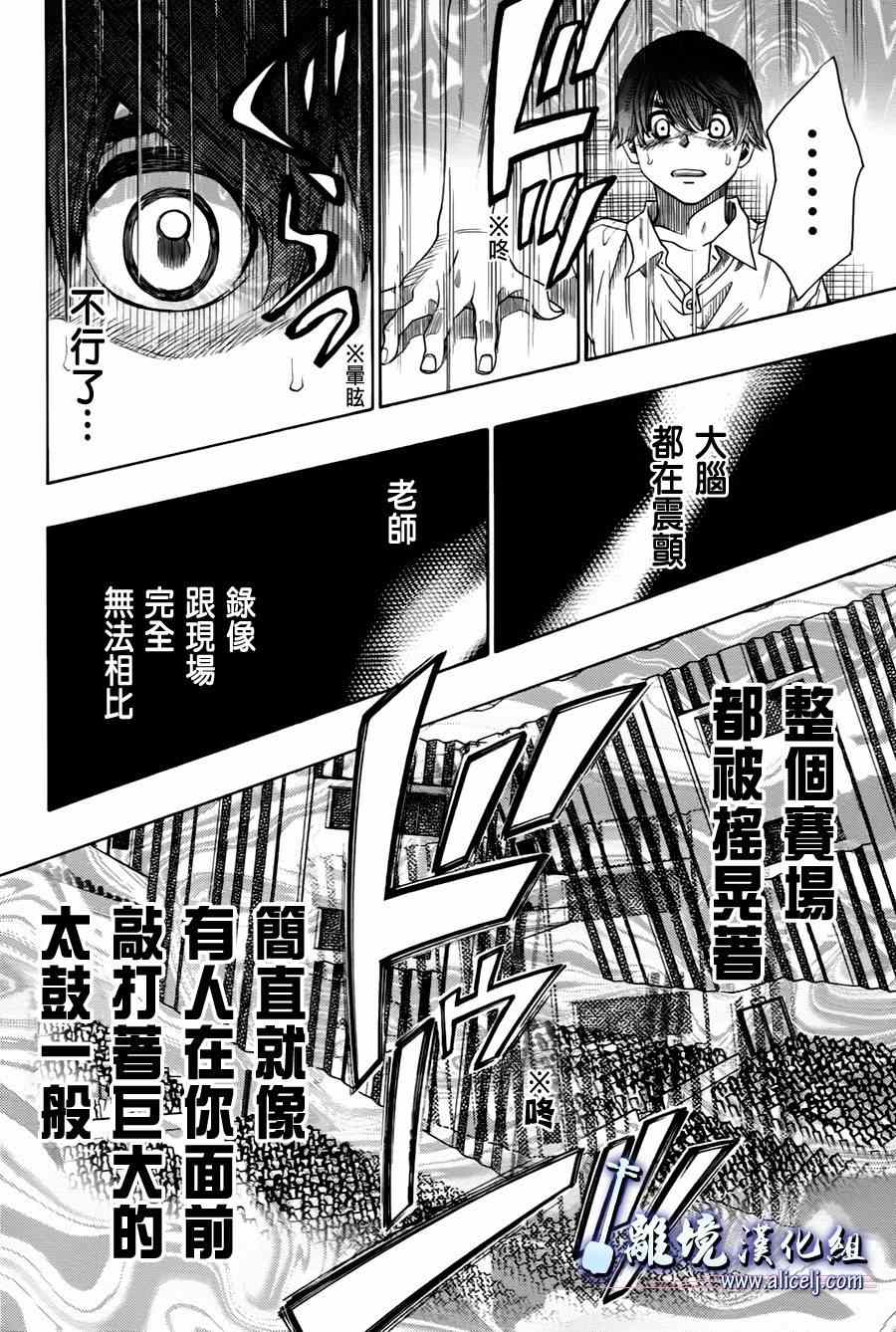 《纯白之音》漫画最新章节第26话免费下拉式在线观看章节第【18】张图片