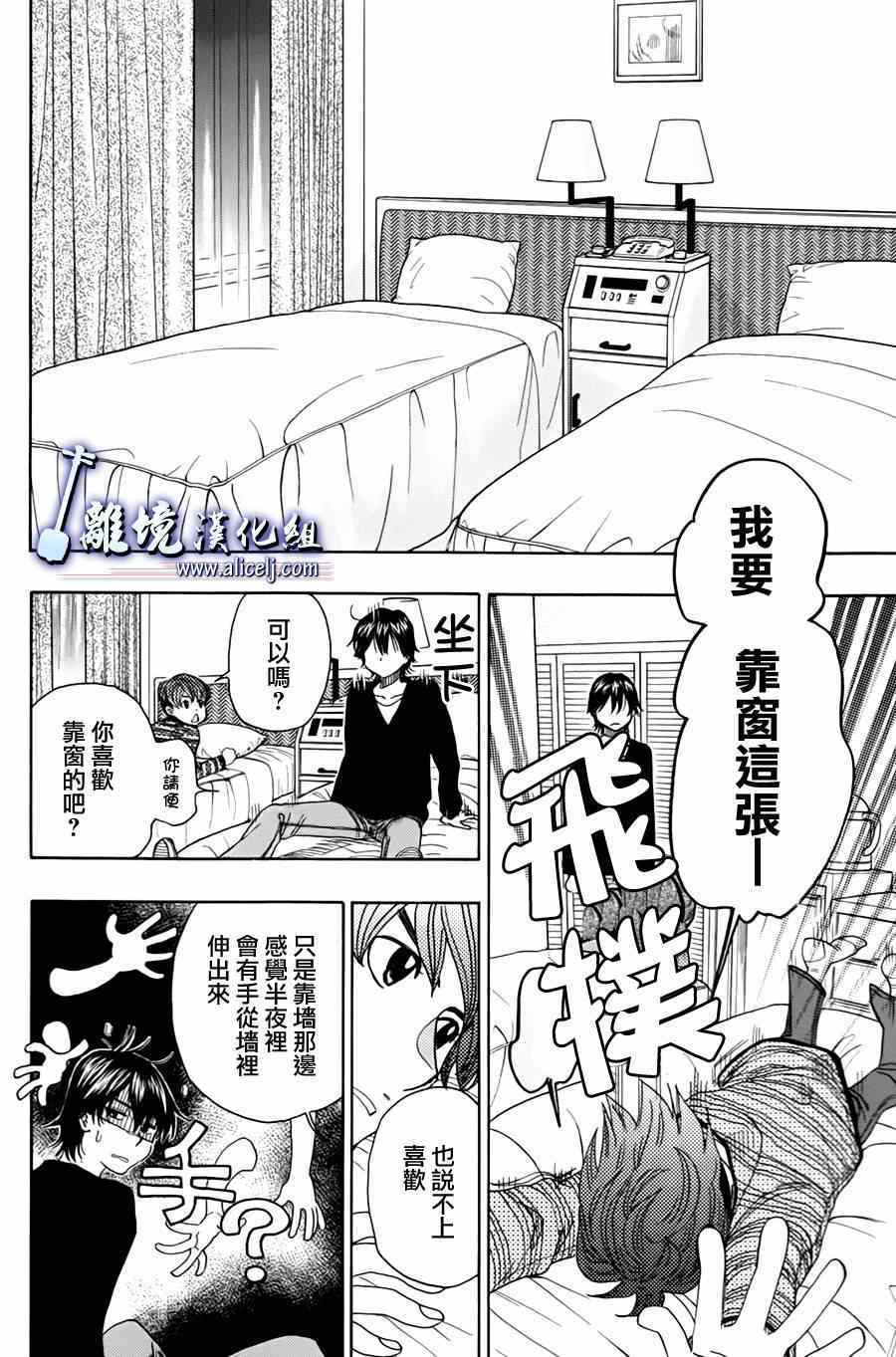 《纯白之音》漫画最新章节第45话免费下拉式在线观看章节第【41】张图片