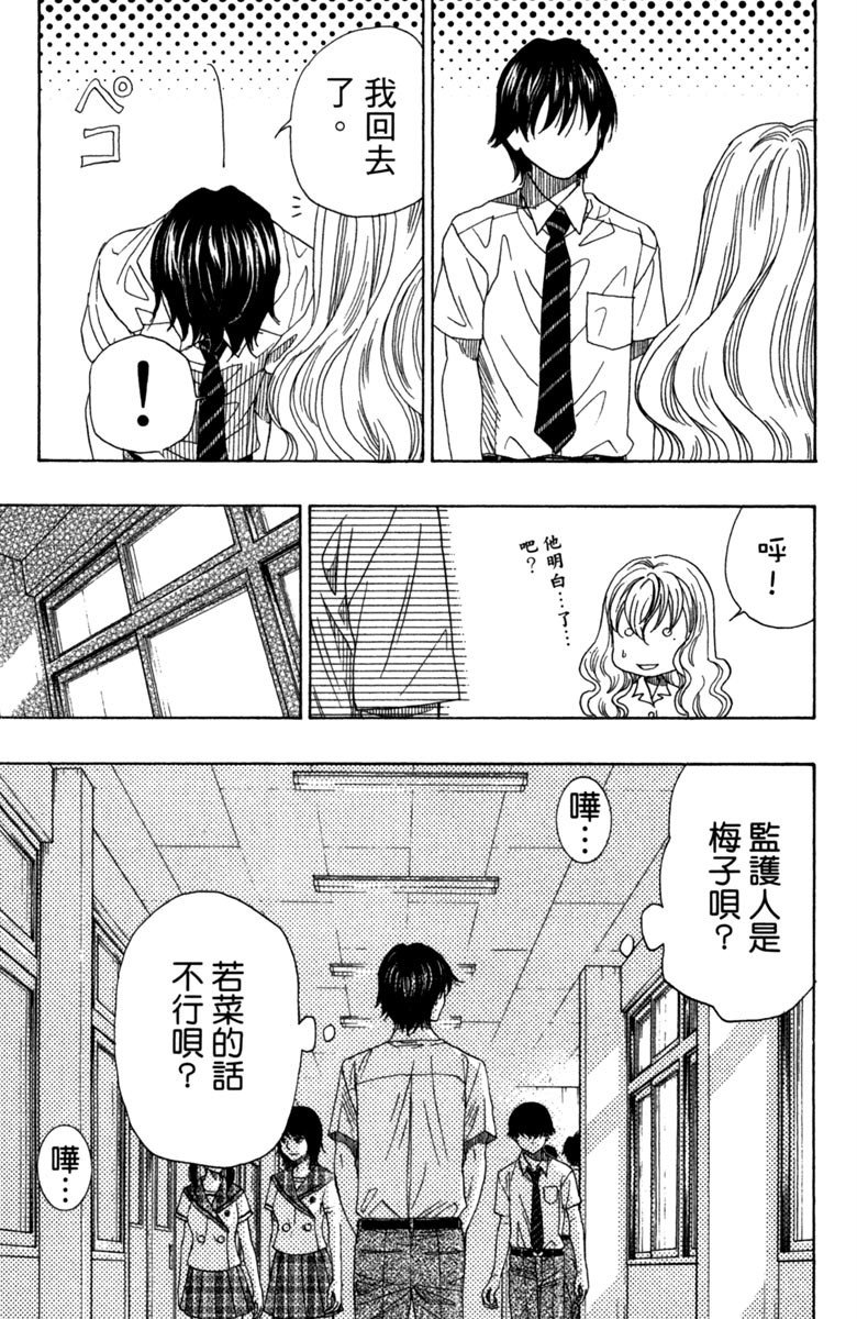 《纯白之音》漫画最新章节第8卷免费下拉式在线观看章节第【147】张图片