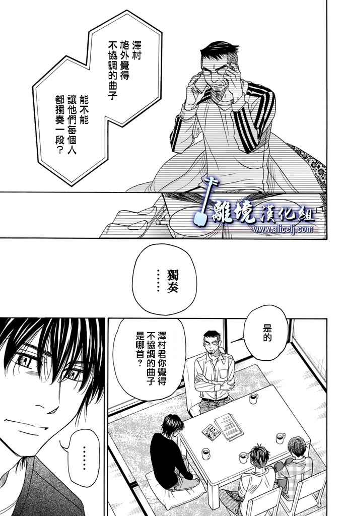 《纯白之音》漫画最新章节第68话免费下拉式在线观看章节第【14】张图片