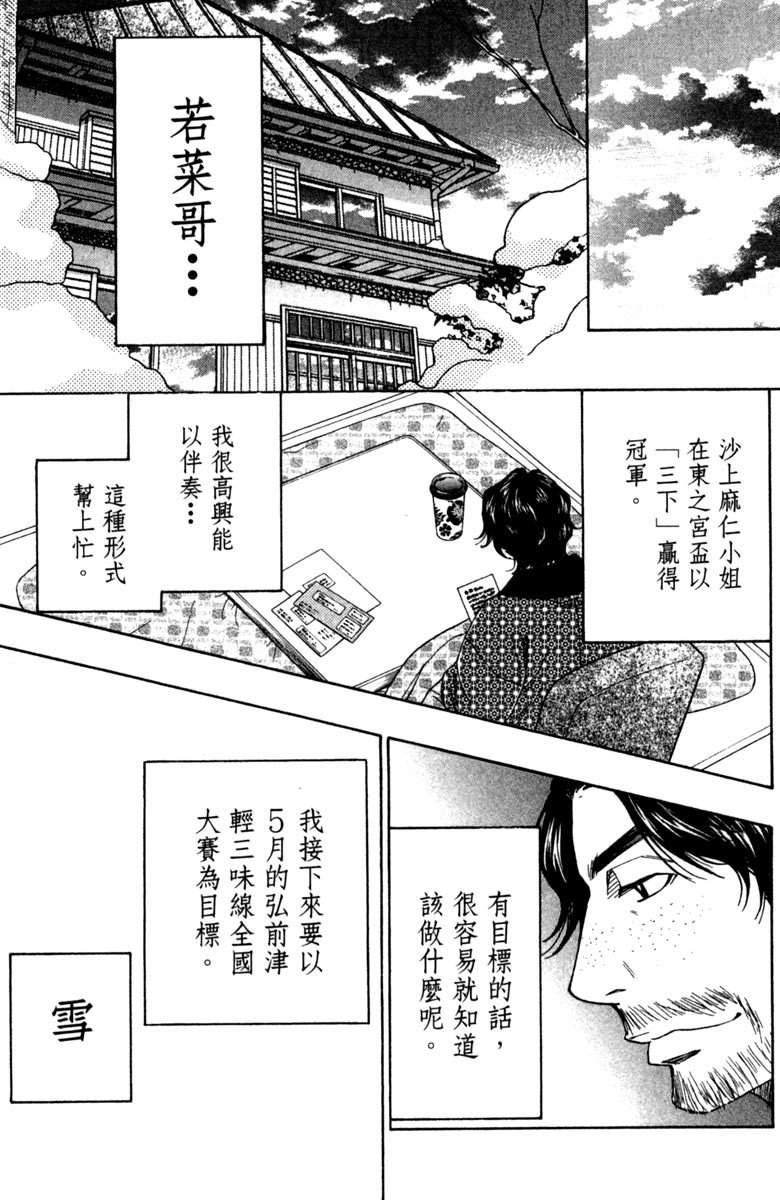 《纯白之音》漫画最新章节第11卷免费下拉式在线观看章节第【175】张图片