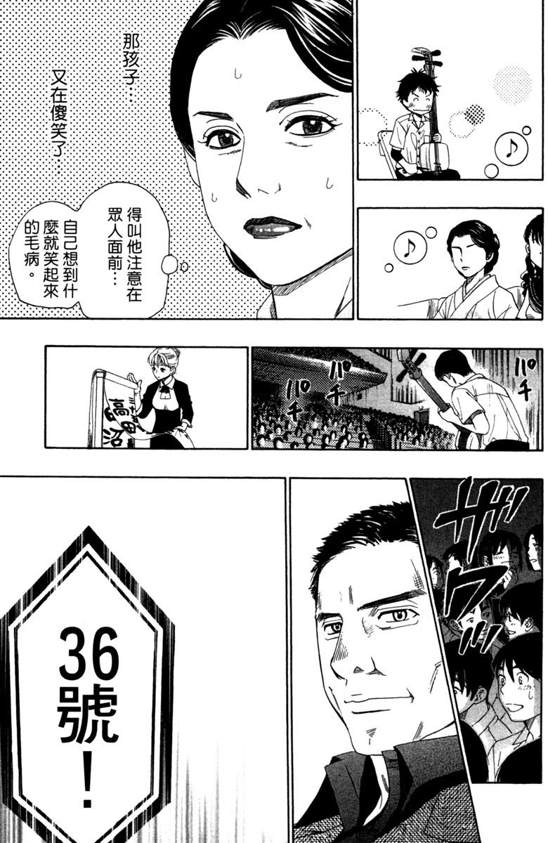 《纯白之音》漫画最新章节第7卷免费下拉式在线观看章节第【150】张图片