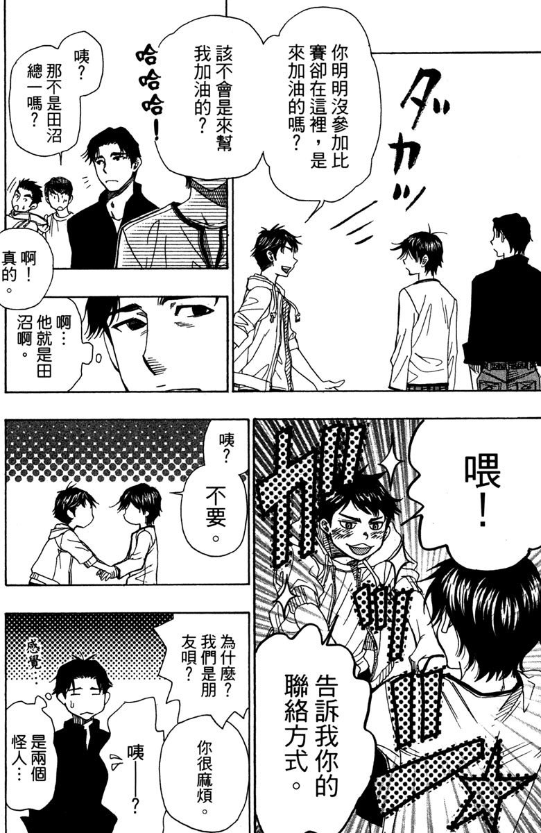 《纯白之音》漫画最新章节第12卷免费下拉式在线观看章节第【194】张图片