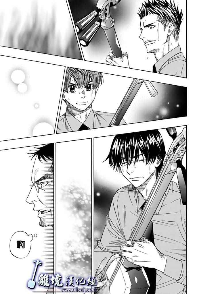 《纯白之音》漫画最新章节第70话免费下拉式在线观看章节第【39】张图片