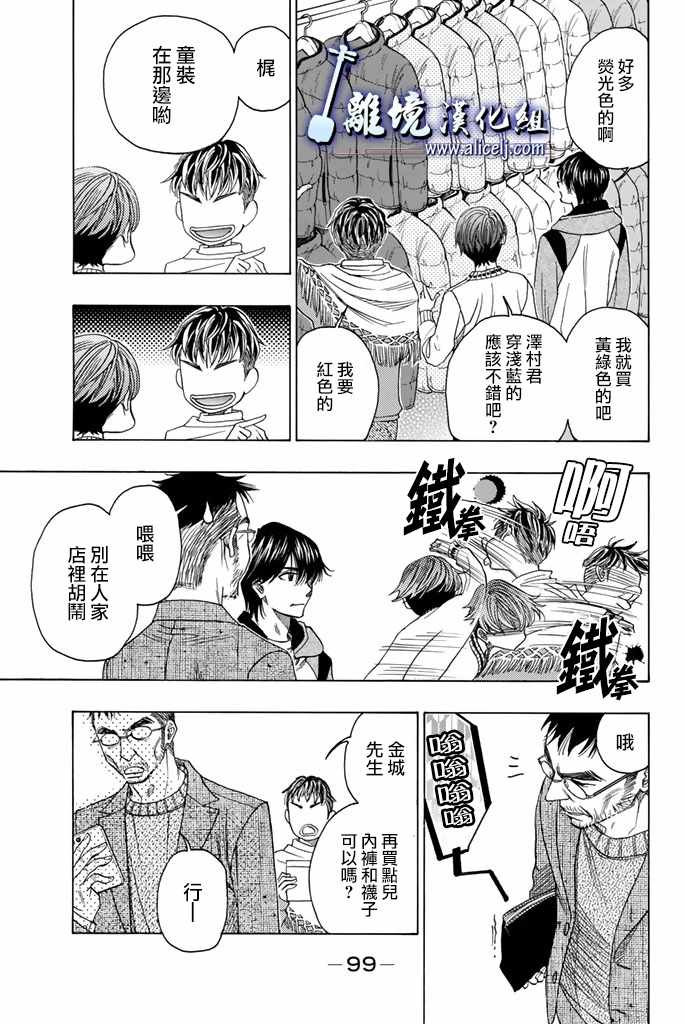 《纯白之音》漫画最新章节第74话免费下拉式在线观看章节第【4】张图片