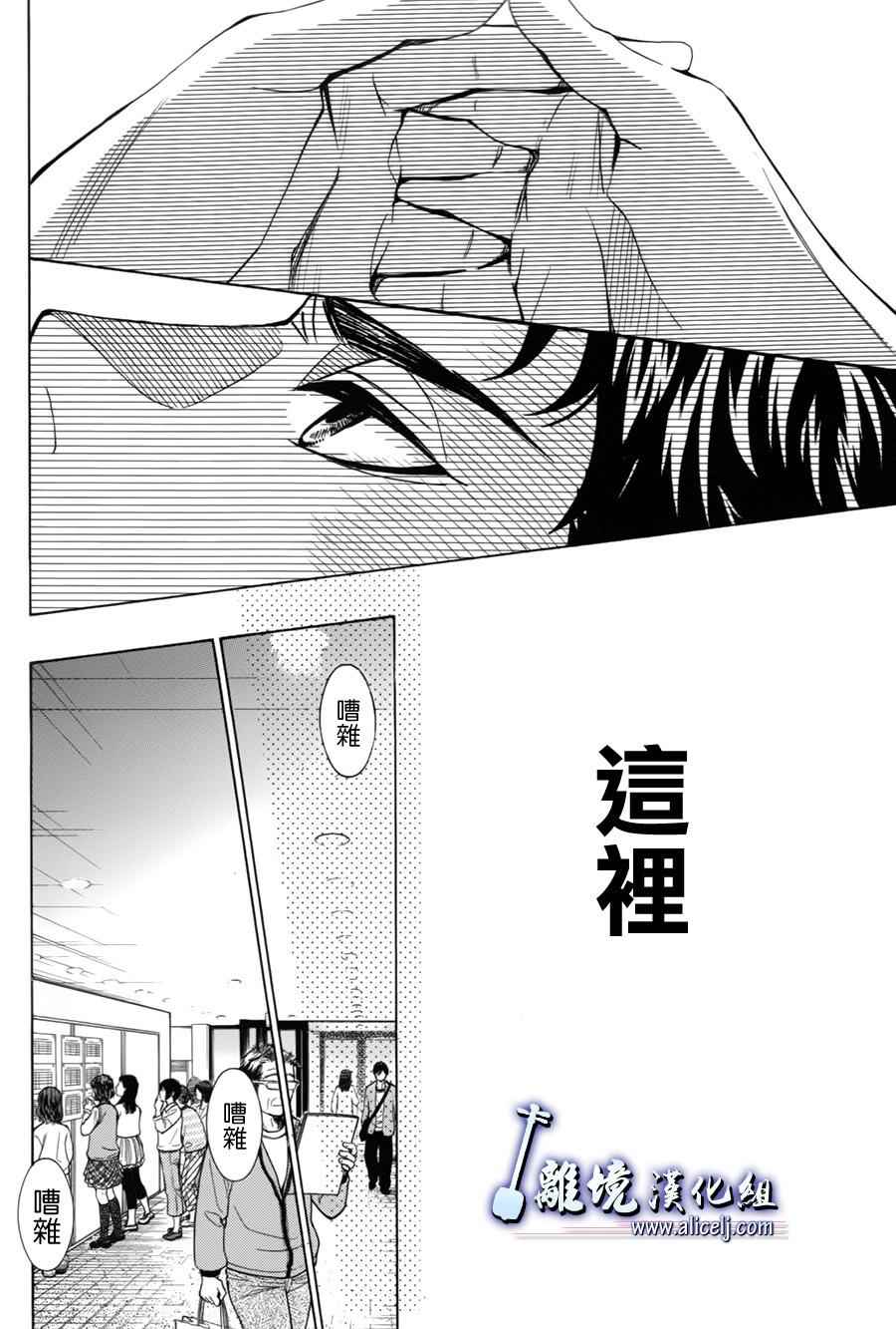 《纯白之音》漫画最新章节第53话免费下拉式在线观看章节第【15】张图片