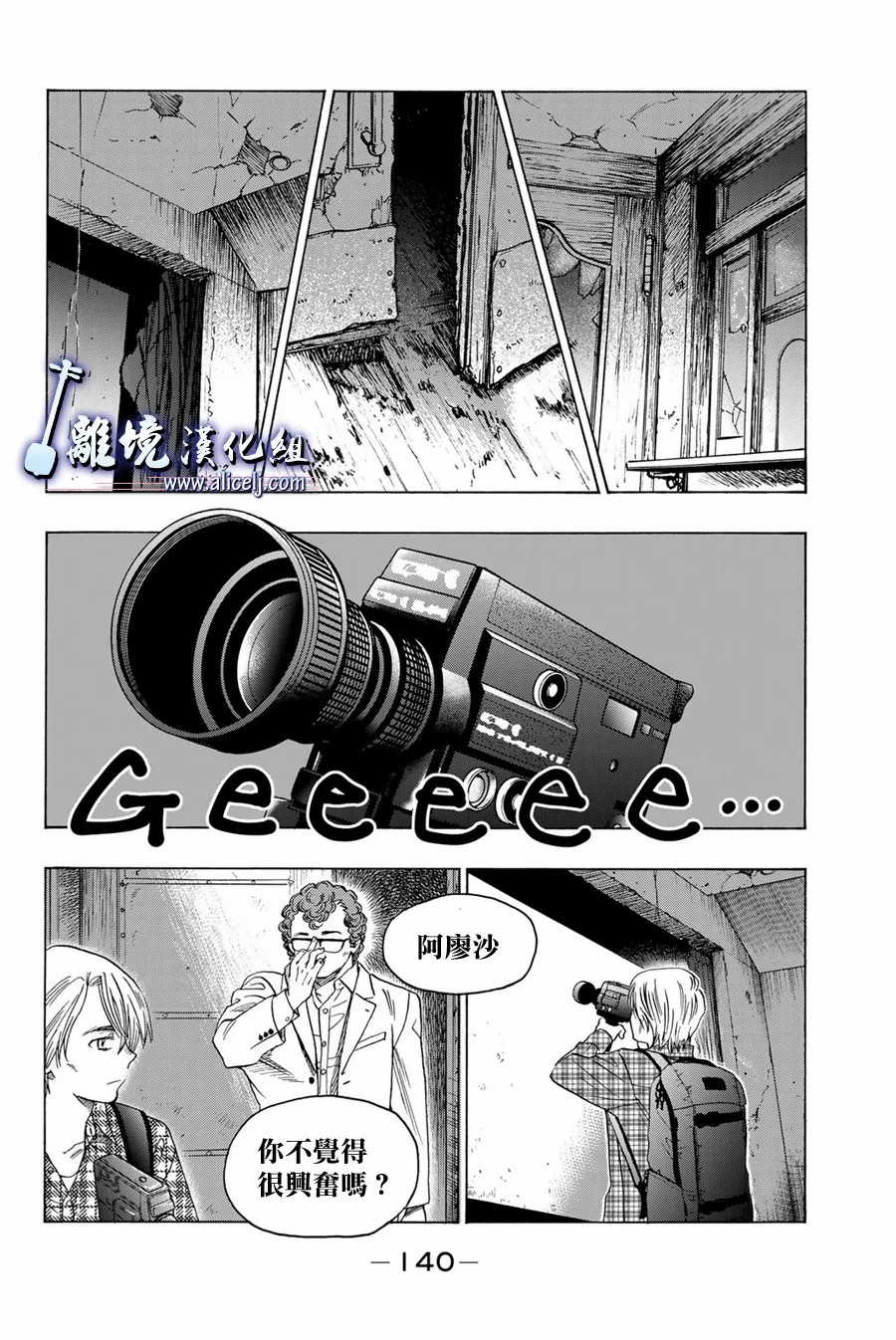 《纯白之音》漫画最新章节第106话免费下拉式在线观看章节第【42】张图片